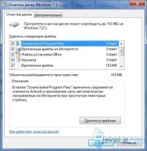 Профілактика комп’ютера профілактика