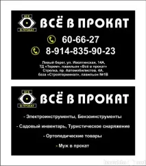 Прокат весільних суконь та аксесуарів для весілля в Улан-Уде весільних