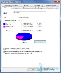 Профілактика комп’ютера диска