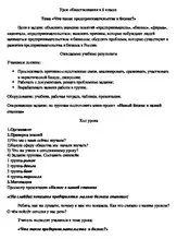 Розробка уроку суспільствознавства на тему бізнес