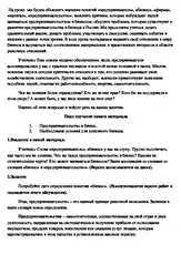 Розробка уроку суспільствознавства на тему суспільствознавства