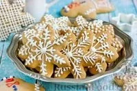 Пряники, рецепти з фото на 233 рецепти пряників