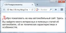 псевдоелементи