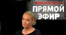 Прямий ефір - Я тобі не бидло! Волочкова позивається до прислуги, Прямий ефір з Андрієм Малаховим ефір