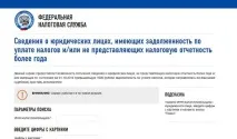 Перевірити контрагента по ІПН на сайті податкової, себе на перевірити