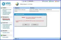 Робота з VDSManager vdsmanager