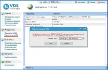 Робота з VDSManager робота