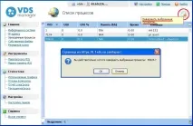 Робота з VDSManager робота