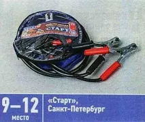Пускові дроти відчуваємо холодом та струмом струмом