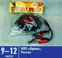 Пускові дроти відчуваємо холодом та струмом струмом