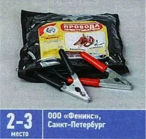 Пускові дроти відчуваємо холодом та струмом холодом