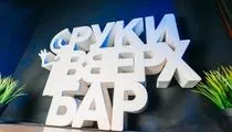 Ресторан Білар за адресою вул. Островського, 61 ресторан