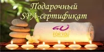 Салон краси у Новокуйбишевську, BEAUTY FOR YOU салон