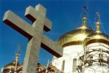православна
