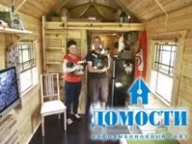 Найкрутіший будинок у світі будинку