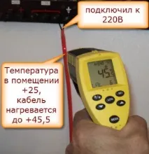 Саморегульований кабель, що гріє.електрика електрика