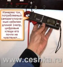 Саморегульований кабель, що гріє.електрика саморегульований