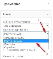 Рубрики посилань WordPress та віджет Посилання, ТВІЙ ПОМОЧНИК wordpress