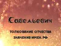 тлумачення
