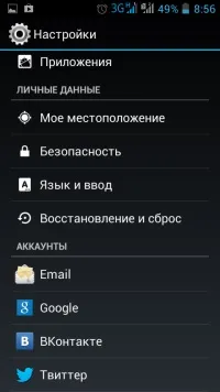 Скидання настройок на ОС Андроїд скидання