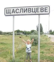 Щасливцеве 2019, потрібне про відпочинок у Щасливцевому 2019