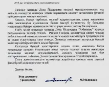 Шоу-бізнес суворого режиму, Хроніки Узбекистану. узбекистану