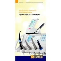 Sirona SIROLaser Advance Advance