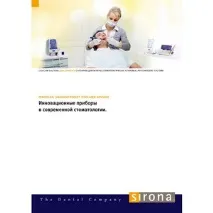 Sirona SIROLaser Advance sirona