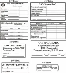 Штамп погодження, види та зразки штампів погодження види