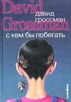 Собаки у художніх творах - 225 книг художніх