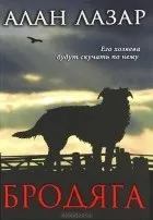 Собаки у художніх творах - 225 книг художніх
