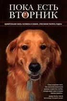 Собаки у художніх творах - 225 книг книг
