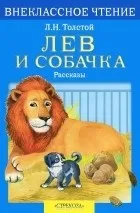 Собаки у художніх творах - 225 книг собаки