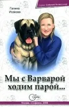 Собаки у художніх творах - 225 книг книг