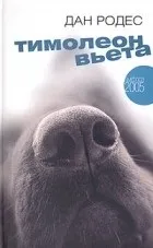 Собаки у художніх творах - 225 книг книг