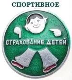 Спортивна страховка для дітей - обман та розлучення з мізерними виплатами, Дмитро Черайтер обман
