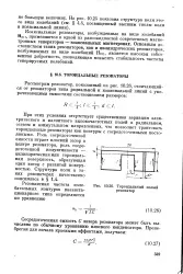 Зосереджена ємність - Велика Енциклопедія Нафти та Газа, стаття 1 велика