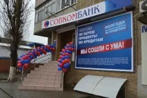 Радомбанк кредитна карта Бумеранг, відгуки, умови кредитна