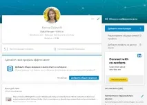Соціальна Мережа LinkedIn Провела Редизайн провела