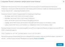 Соціальна Мережа LinkedIn Провела Редизайн Linkedin