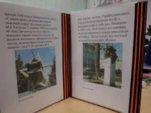 Створення куточка з краєзнавства «Джерельце» джерельце