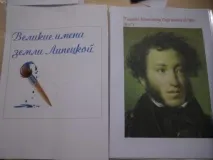 Створення куточка з краєзнавства «Джерельце» створення