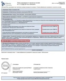 Спортивна страховка для дітей - обман та розлучення з мізерними виплатами, Дмитро Черайтер мізерними