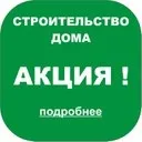 Будівництво заміських будинків із бруса в санкт-петербурзі, заміське будівництво дерев’яних. бруса