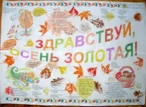 Стінгазета на свято коли доречна і як зробити зробити
