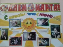 Стінгазета на свято коли доречна і як зробити коли