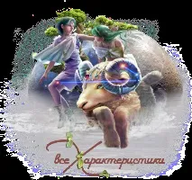Таємниця - Гороскоп Овен Свиня свиня