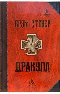 роман