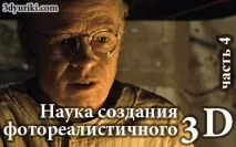 Види відображень у комп’ютерній 3D графіці, BRDF відображень
