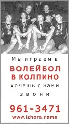 іжора
